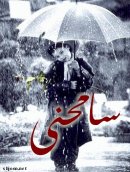 سامحني ..
