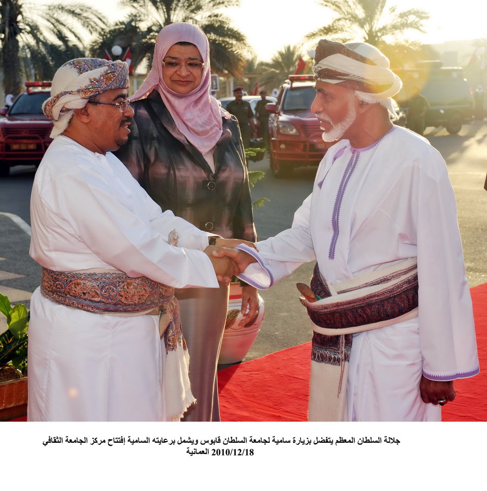 زيارة السلطان قابوس لجامعة السلطان 18-12-2010