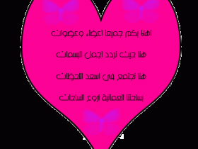 ترحيبية 10