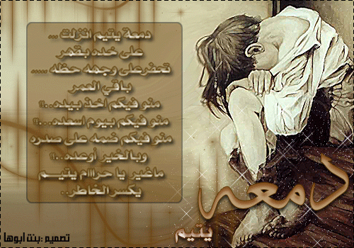 دمعه