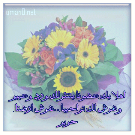 ترحيبية 3