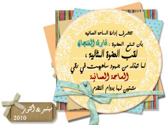 Qare2atAlFenjan