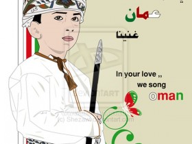 in_love_of_Oman_by_Shezawi