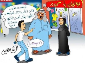 مضحكة