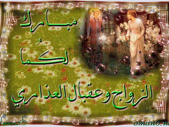 بطاقات زواج