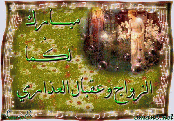 بطاقات زواج