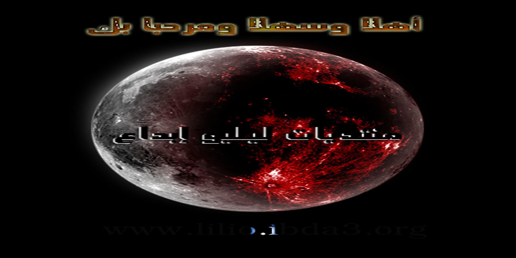 lilio.ibda3.org