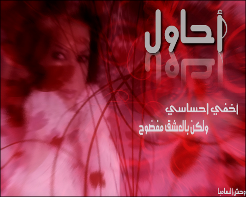أحاول
