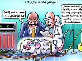 غلاء الأسعار