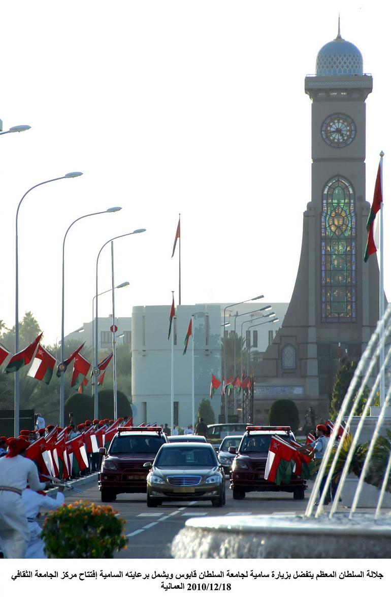 زيارة السلطان قابوس لجامعة السلطان 18-12-2010