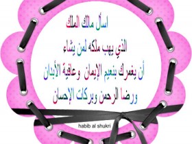 أسال