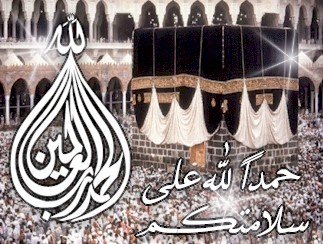 اسلامي