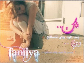 الحب لك وحدك