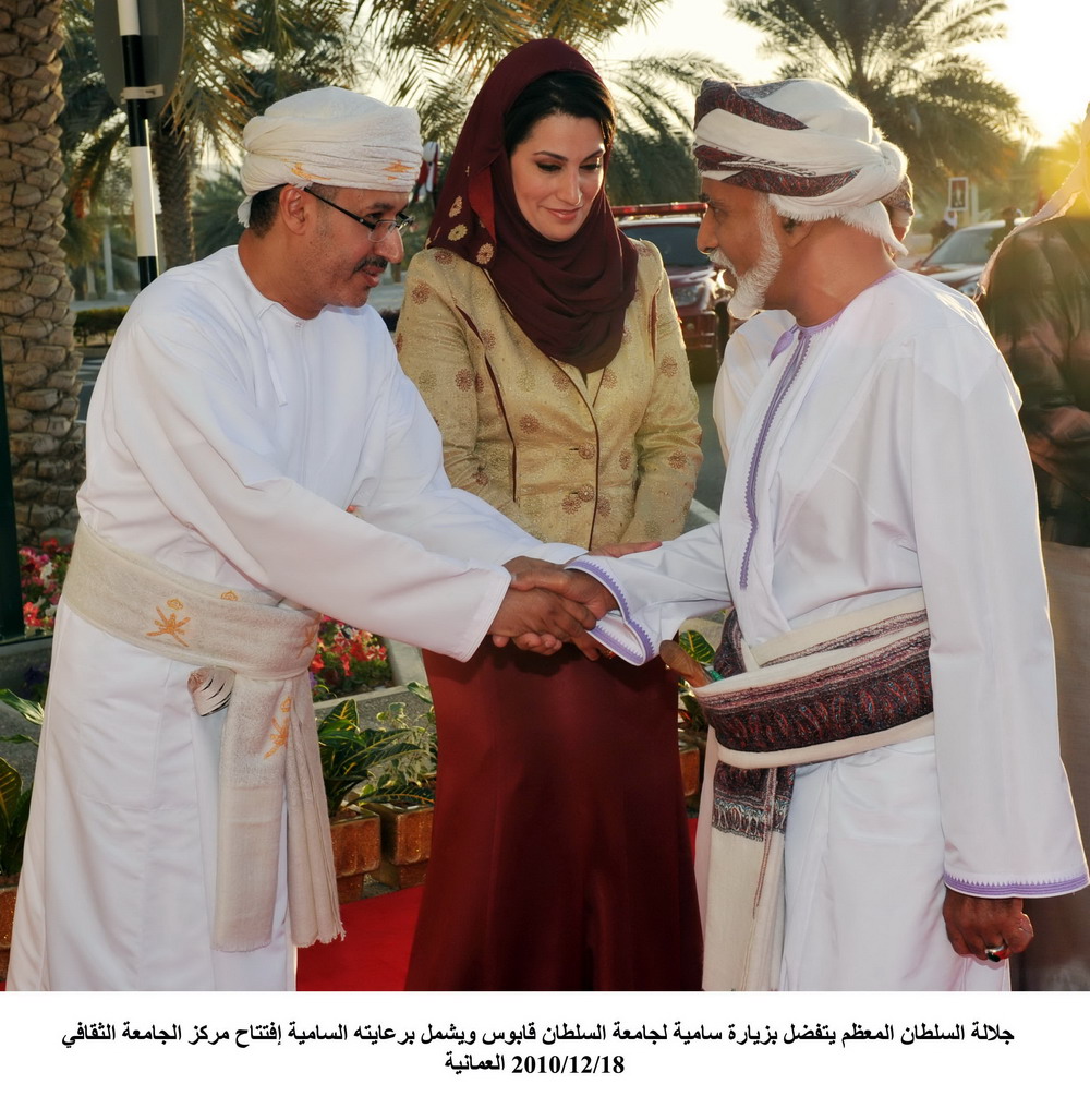 زيارة السلطان قابوس لجامعة السلطان 18-12-2010