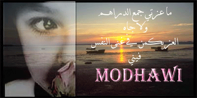 مضــــــــــــــــــــــاوي