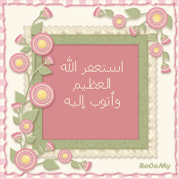 سبحان الله