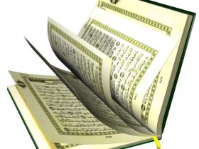 quran_1_1_
