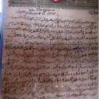 الخنجري مسقط وثيقة من عهد السلطان تيمور