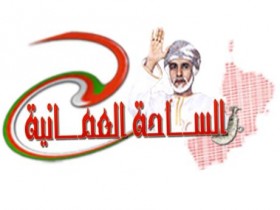 الساحة ٢