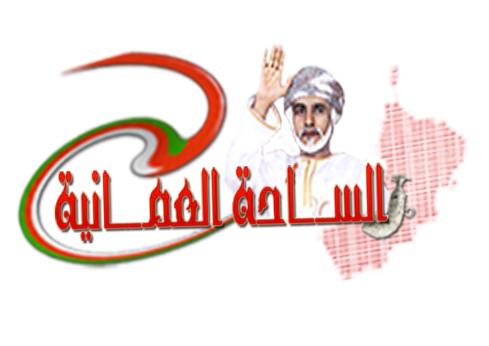 الساحة ٢