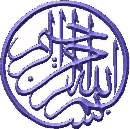 البسملة