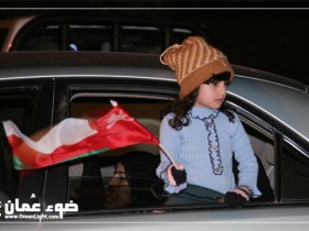 تعبير عن الفرحة