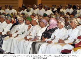 زيارة السلطان قابوس لجامعة السلطان 18-12-2010