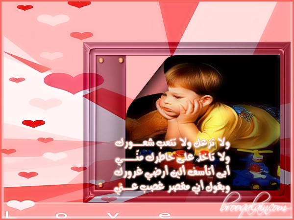 ولا تزعل