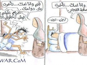 صلاة الفجر