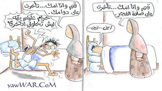 صلاة الفجر