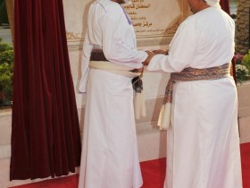 زيارة السلطان قابوس لجامعة السلطان 18-12-2010