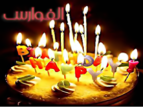 الفوارس