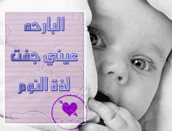 البارحة