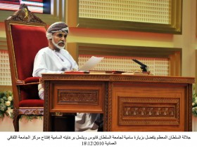 زيارة السلطان قابوس لجامعة السلطان 18-12-2010