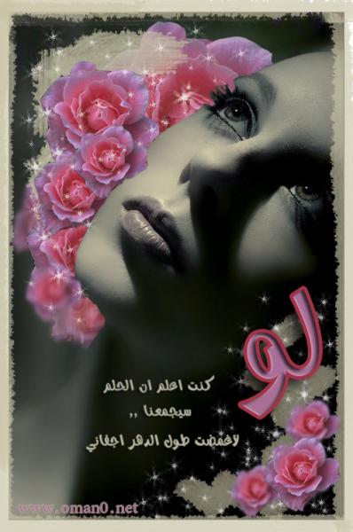 لو كنت اعلم