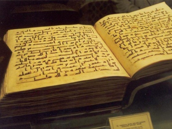 مصحف قديم