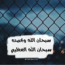 لك الحمد ربي
