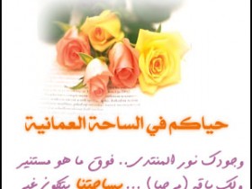 ترحيبية 19