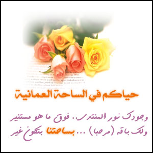 ترحيبية 19