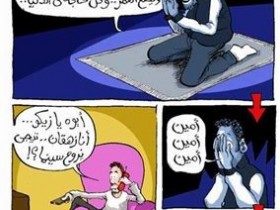 مضحكة