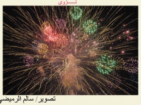 صور من ابداع اعضاء عمان فوتو