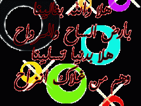 ترحيبية 5