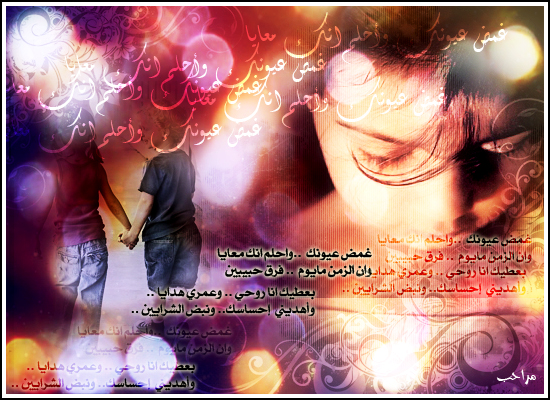 غمض عيونك ..