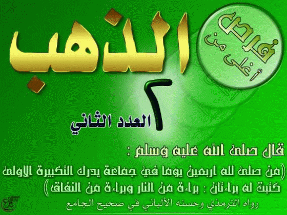 بطاقات إسلامية