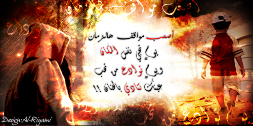 الوداع