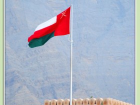 علم عمان يرفرف