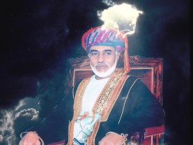 جلالة السلطان قابوس بن سعيد المعظم