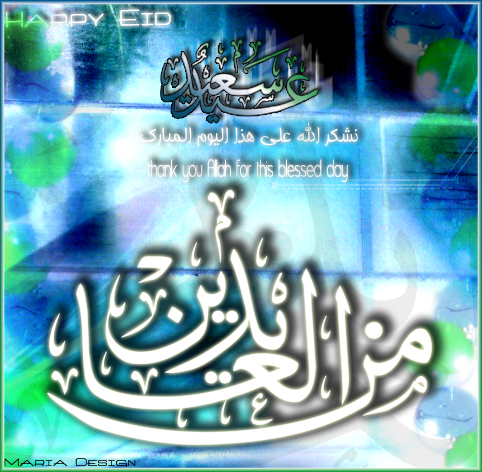 عيد سعيد 2006