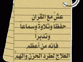التلاوة