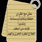 التلاوة